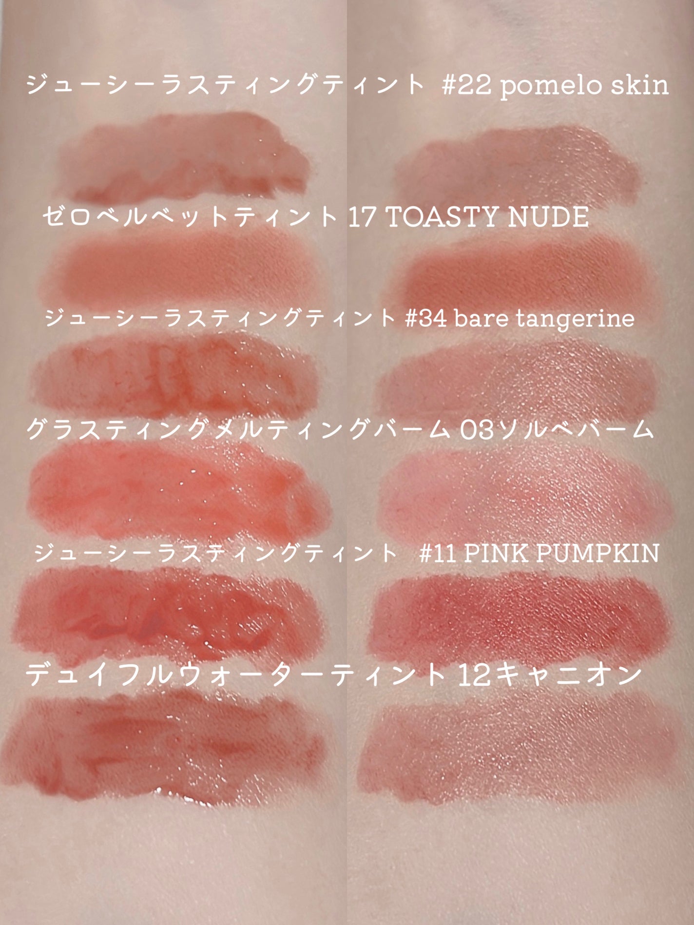 ジューシーラスティングティント/rom&nd/リップティントを使ったクチコミ(8枚目)