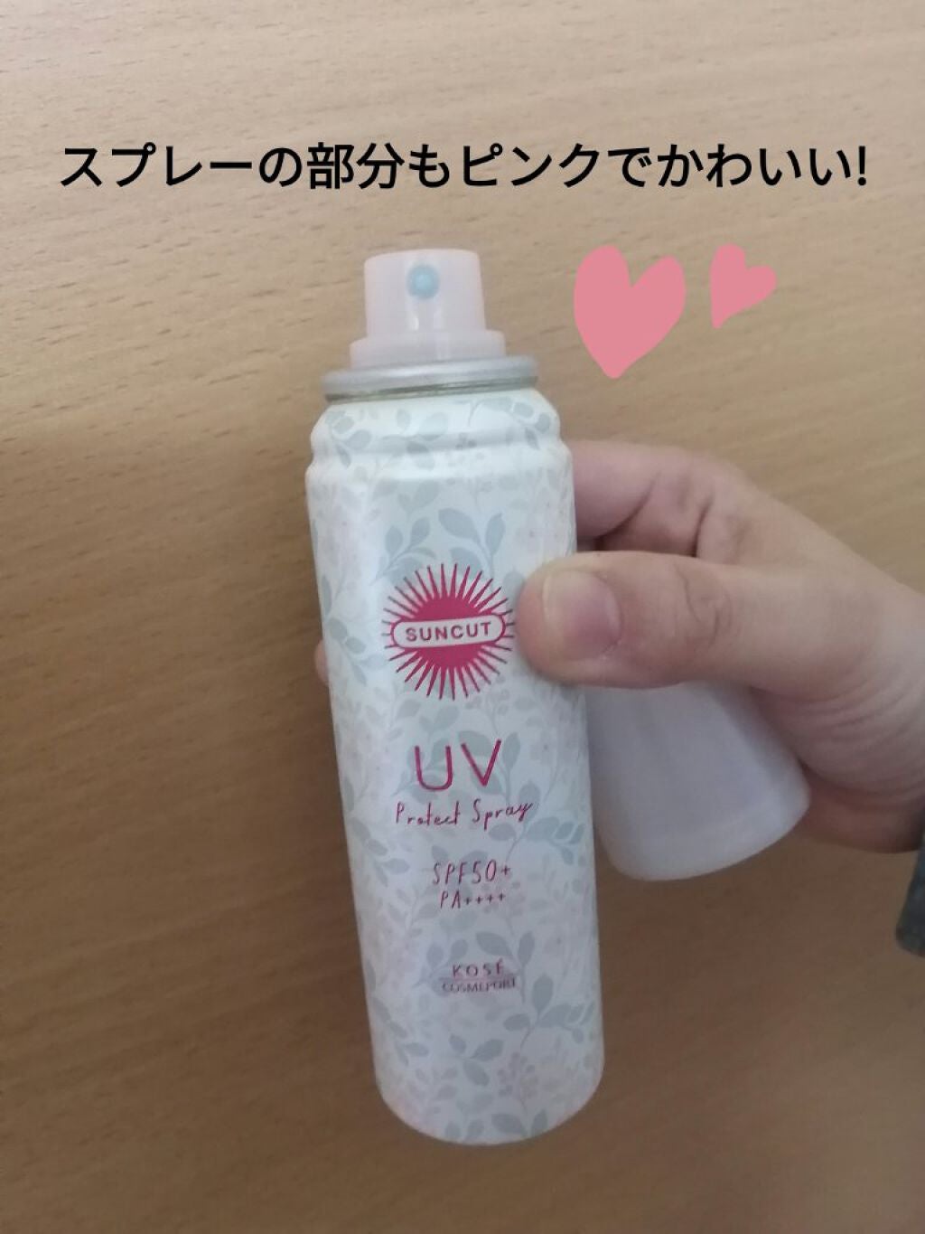 フレグランスUV スプレー/サンカット®/日焼け止めミスト・スプレーを使ったクチコミ(4枚目)