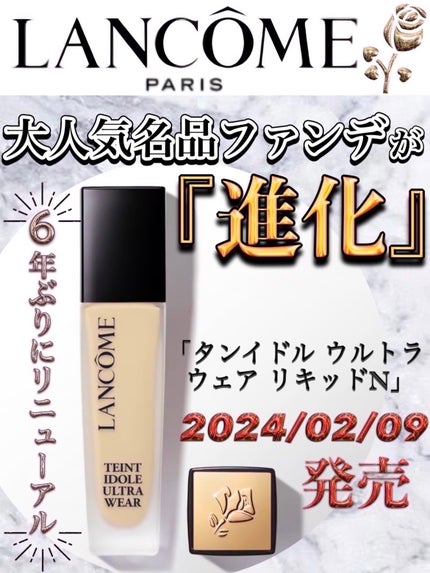 タンイドル ウルトラ ウェア リキッド/LANCOME/リキッドファンデーションを使ったクチコミ(1枚目)