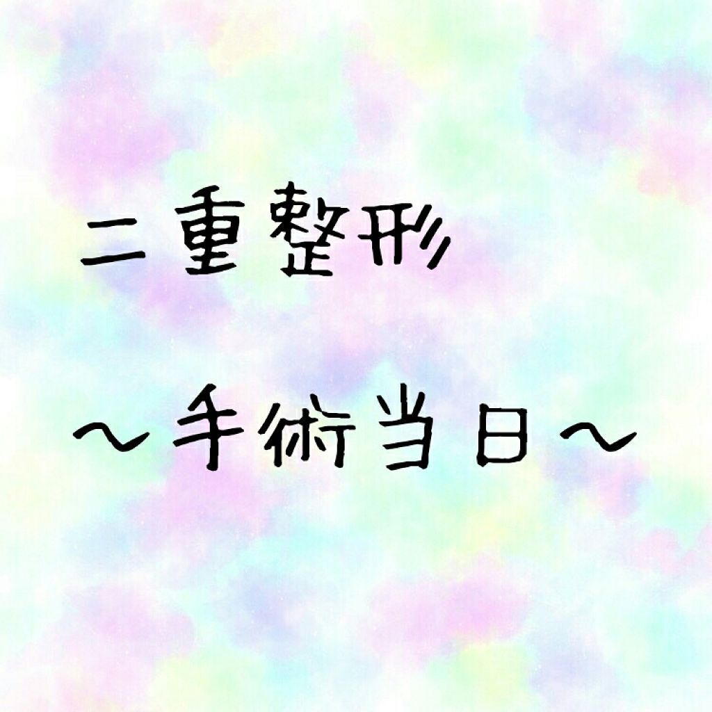 ð» ïŸïŸïŸâïŸ
ïŸ ð© on LIPS ãâäºéæŽåœ¢ãåæ²¡æ³ãâ ãé²èŠ§æ³šæãç®å
ã®ç»åãããŸã仿¥ã¯ãªã..ãïŒ1æç®ïŒ