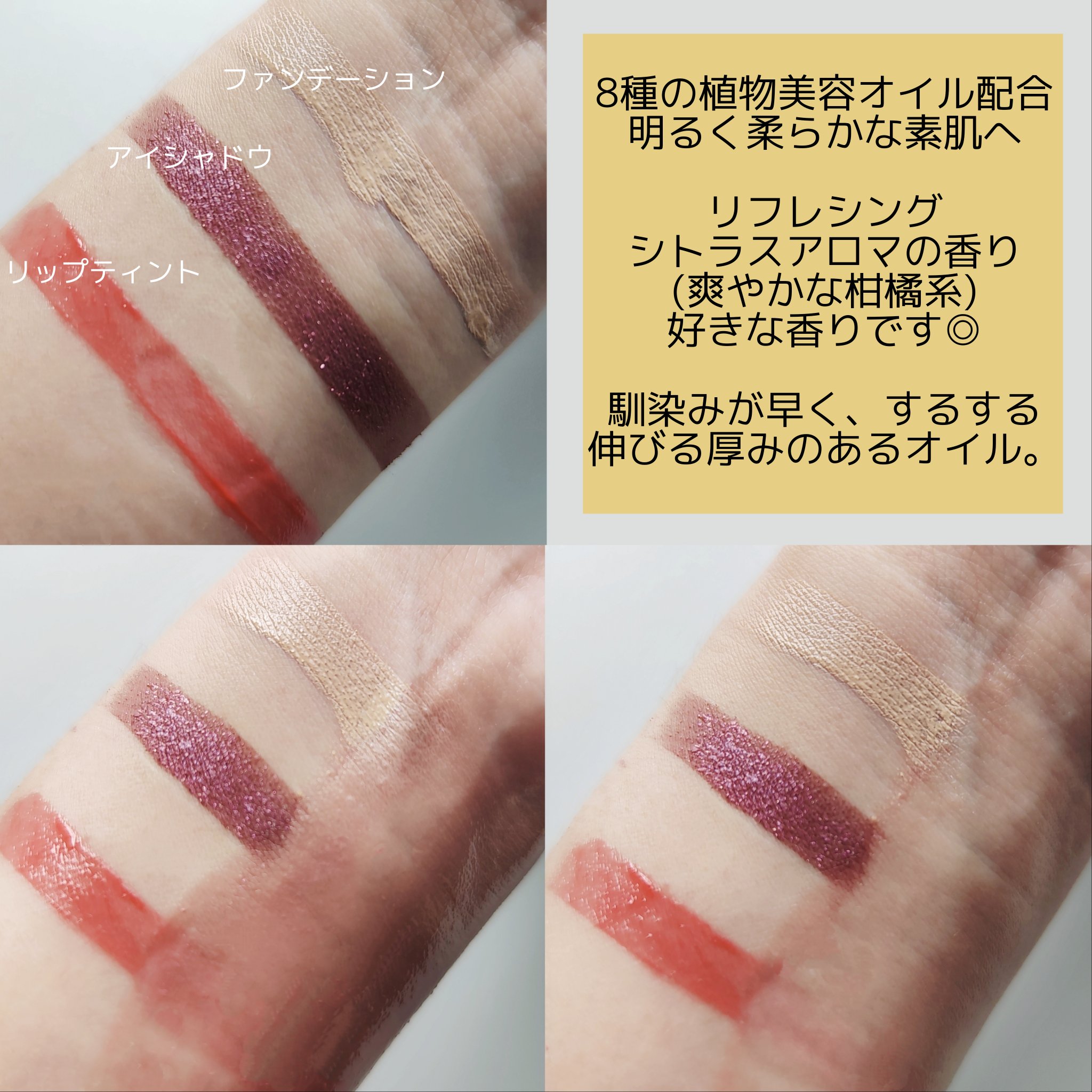 スキンクリア クレンズ オイル ＜アロマタイプ＞/アテニア/オイルクレンジングを使ったクチコミ（3枚目）