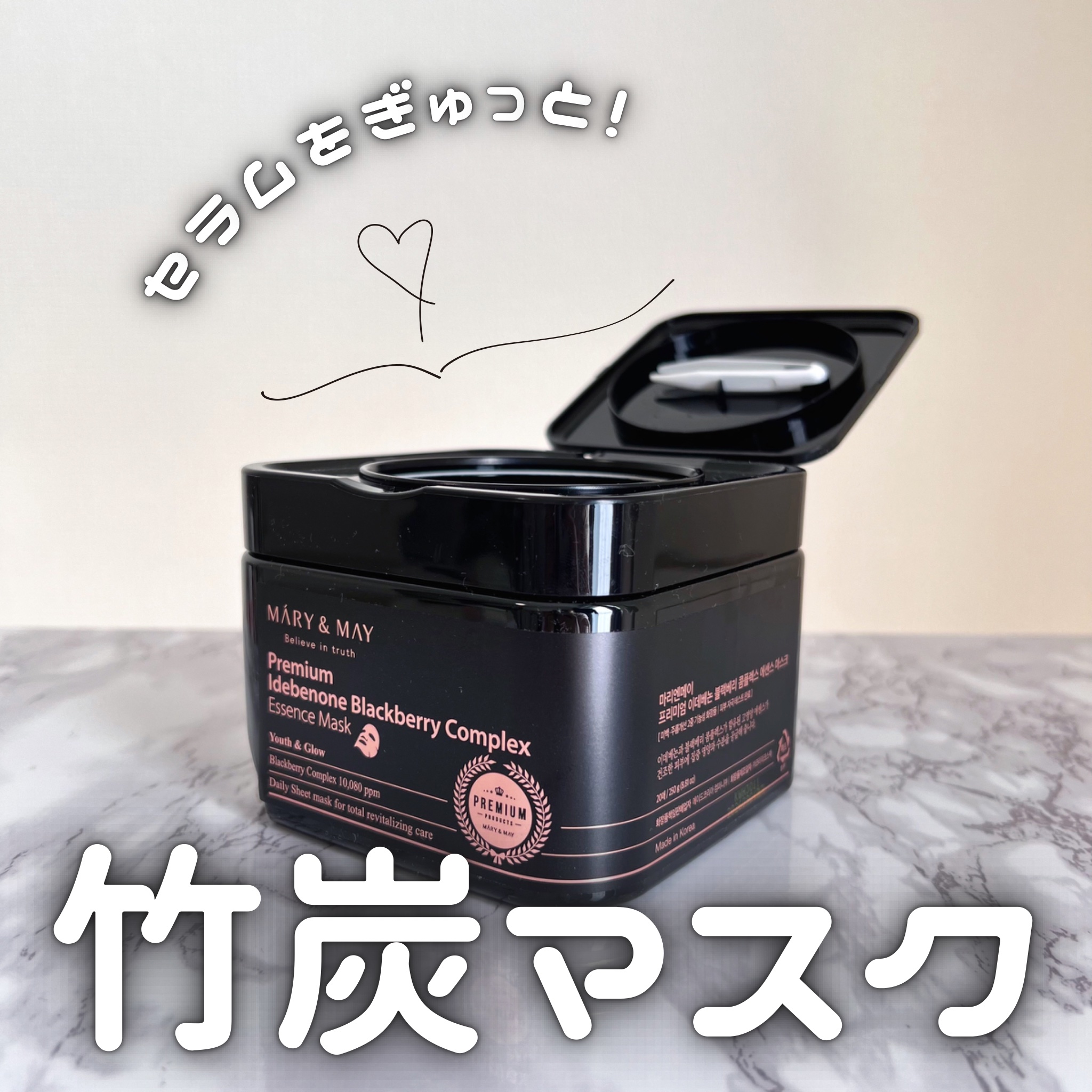 プレミアムイデベノンブラックベリーコンプレックスアンプルマスク/MARY&MAY/シートマスク・パックを使ったクチコミ（1枚目）