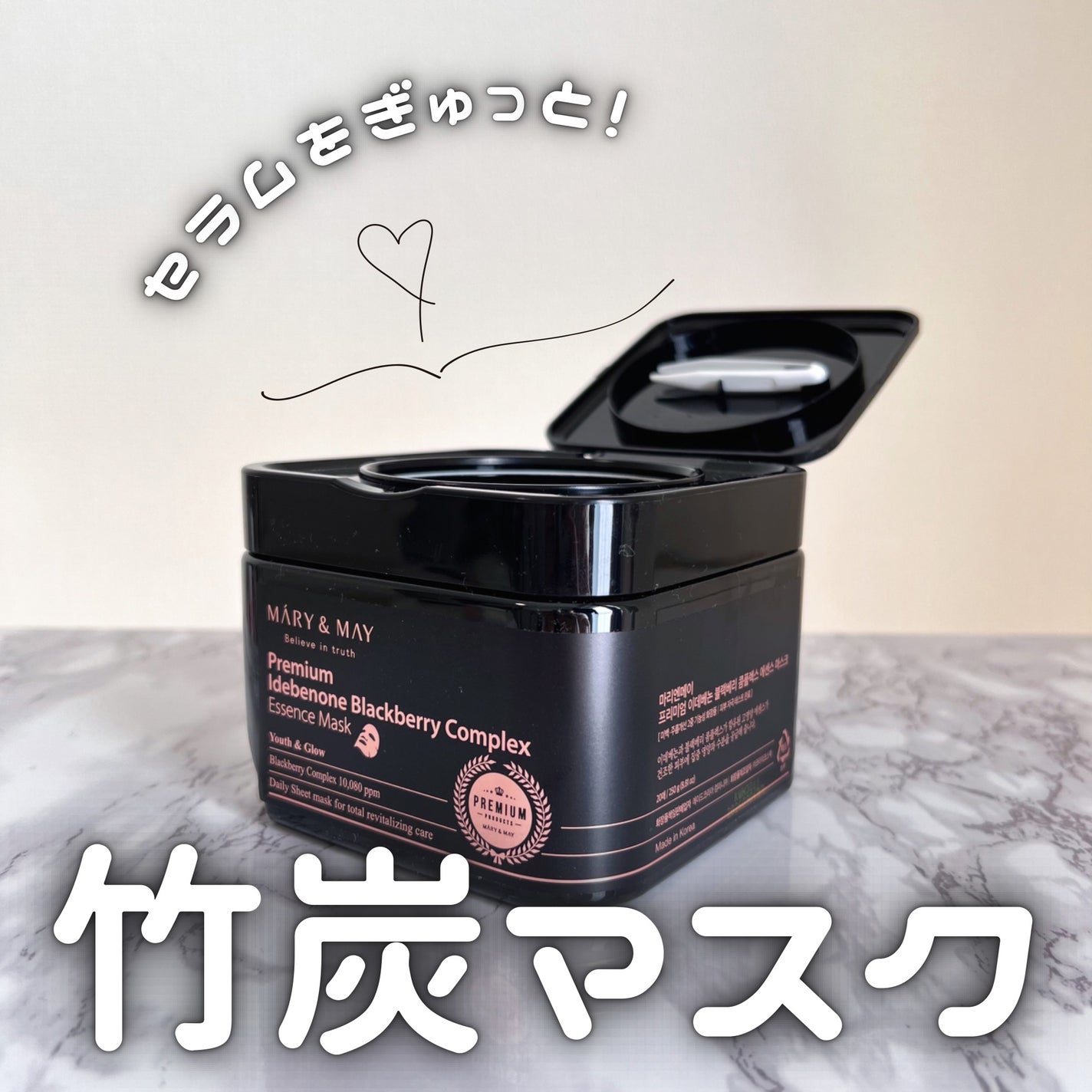 プレミアムイデベノンブラックベリーコンプレックスアンプルマスク/MARY&MAY/シートマスク・パックを使ったクチコミ(1枚目)