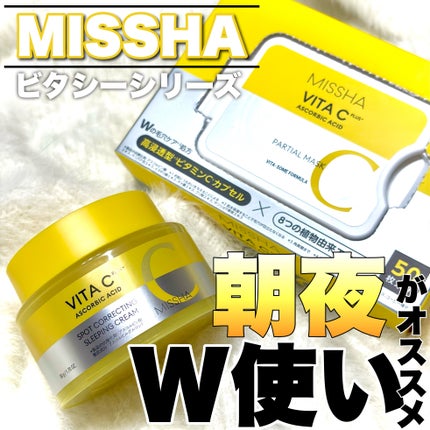 ミシャ ビタシープラス クイックマスク/MISSHA/シートマスク・パックを使ったクチコミ(1枚目)