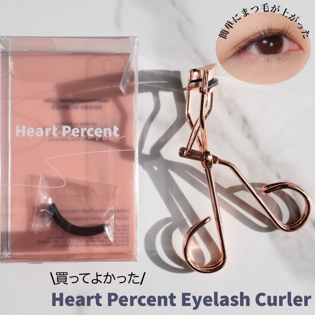 アイラッシュカーラー/Heart Percent/ビューラーを使ったクチコミ(1枚目)
