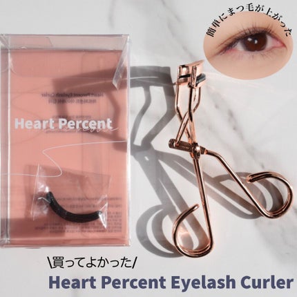 アイラッシュカーラー/Heart Percent/ビューラーを使ったクチコミ(1枚目)