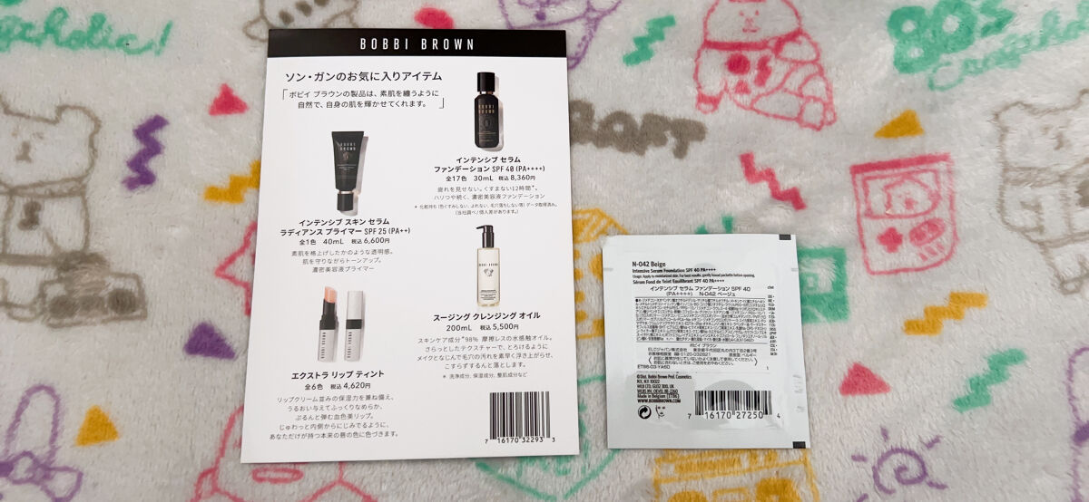 インテンシブ セラム ファンデーション N-042 ベージュ/BOBBI BROWN/リキッドファンデーションを使ったクチコミ（2枚目）