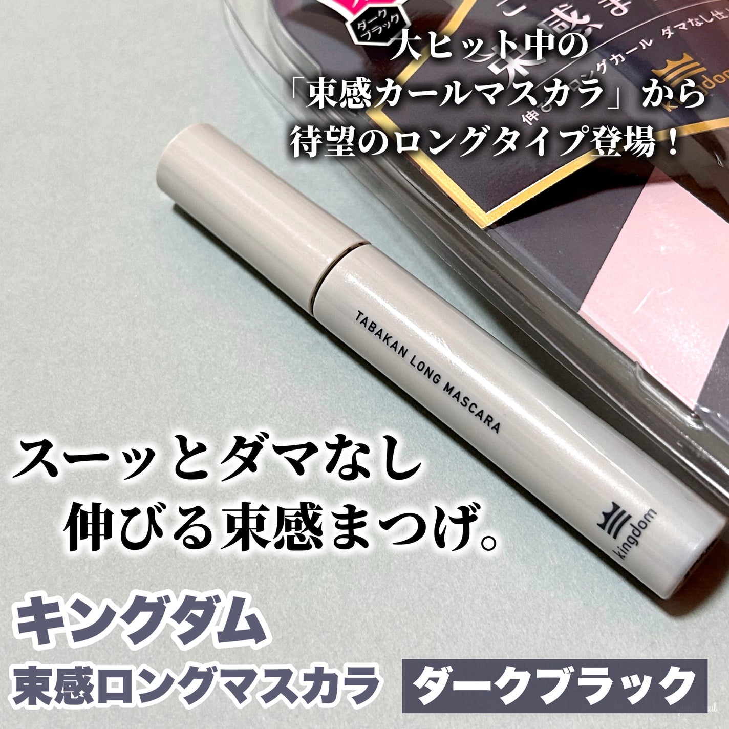 キングダム リキッドアイライナーR1/キングダム/リキッドアイライナーを使ったクチコミ(2枚目)