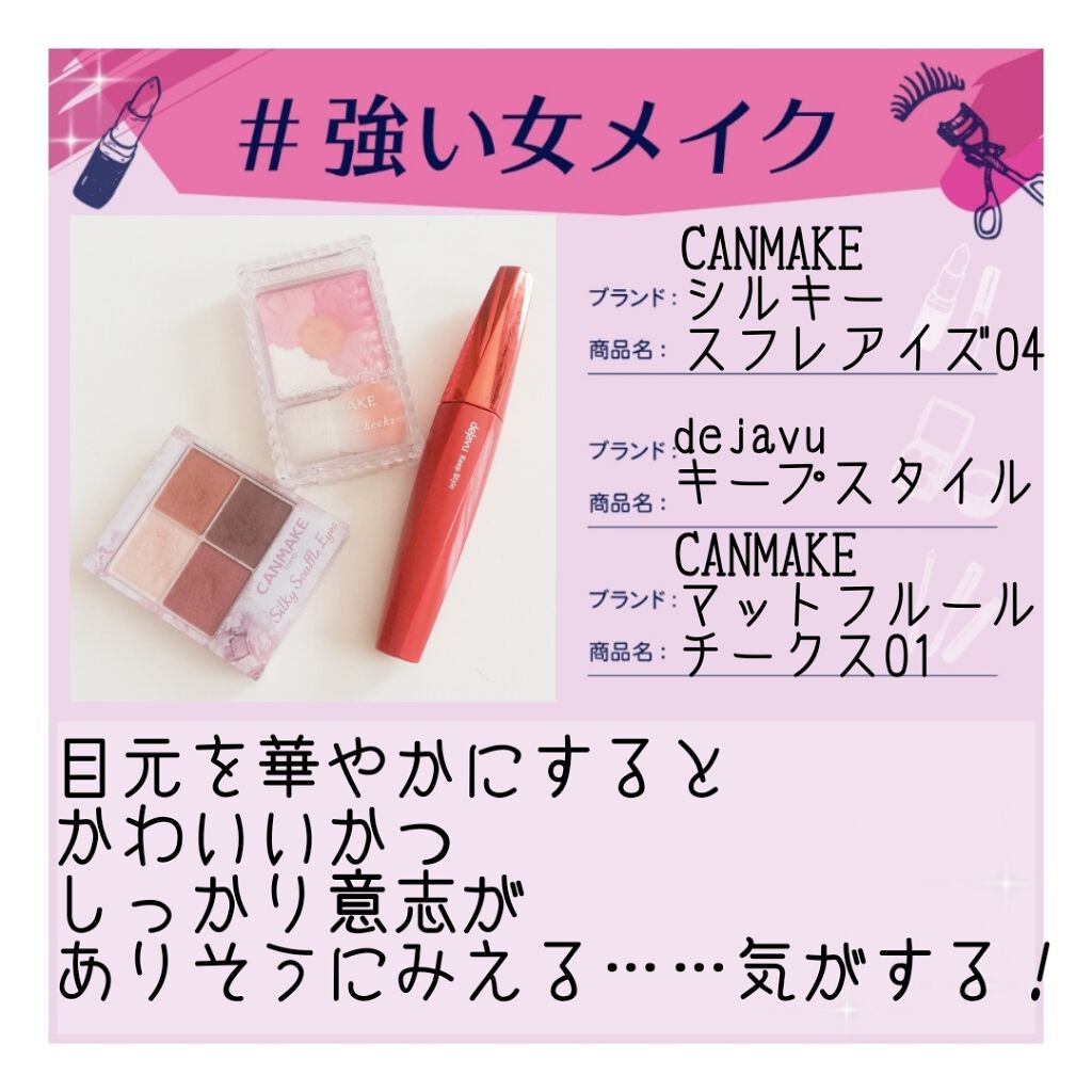 「塗るつけまつげ」上向きタイプ/デジャヴュ/マスカラを使ったクチコミ（1枚目）