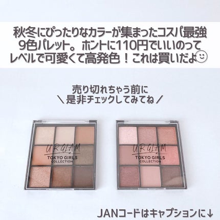 ブルーミングアイカラーパレット (TOKYO GIRLS COLLECTION)/U R GLAM/アイシャドウパレットを使ったクチコミ(8枚目)