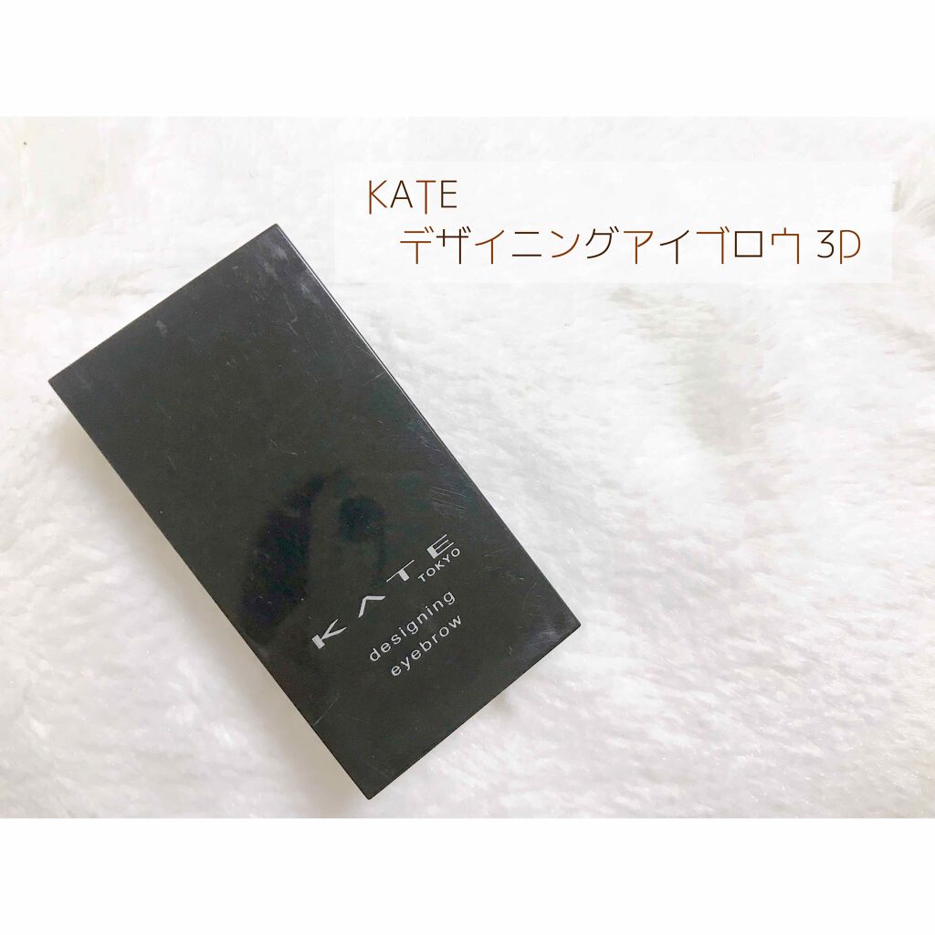ケイト デザイニングアイブロウ3D/KATE/パウダーアイブロウを使ったクチコミ（1枚目）