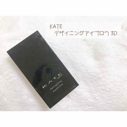ケイト デザイニングアイブロウ3D/KATE/パウダーアイブロウを使ったクチコミ(1枚目)