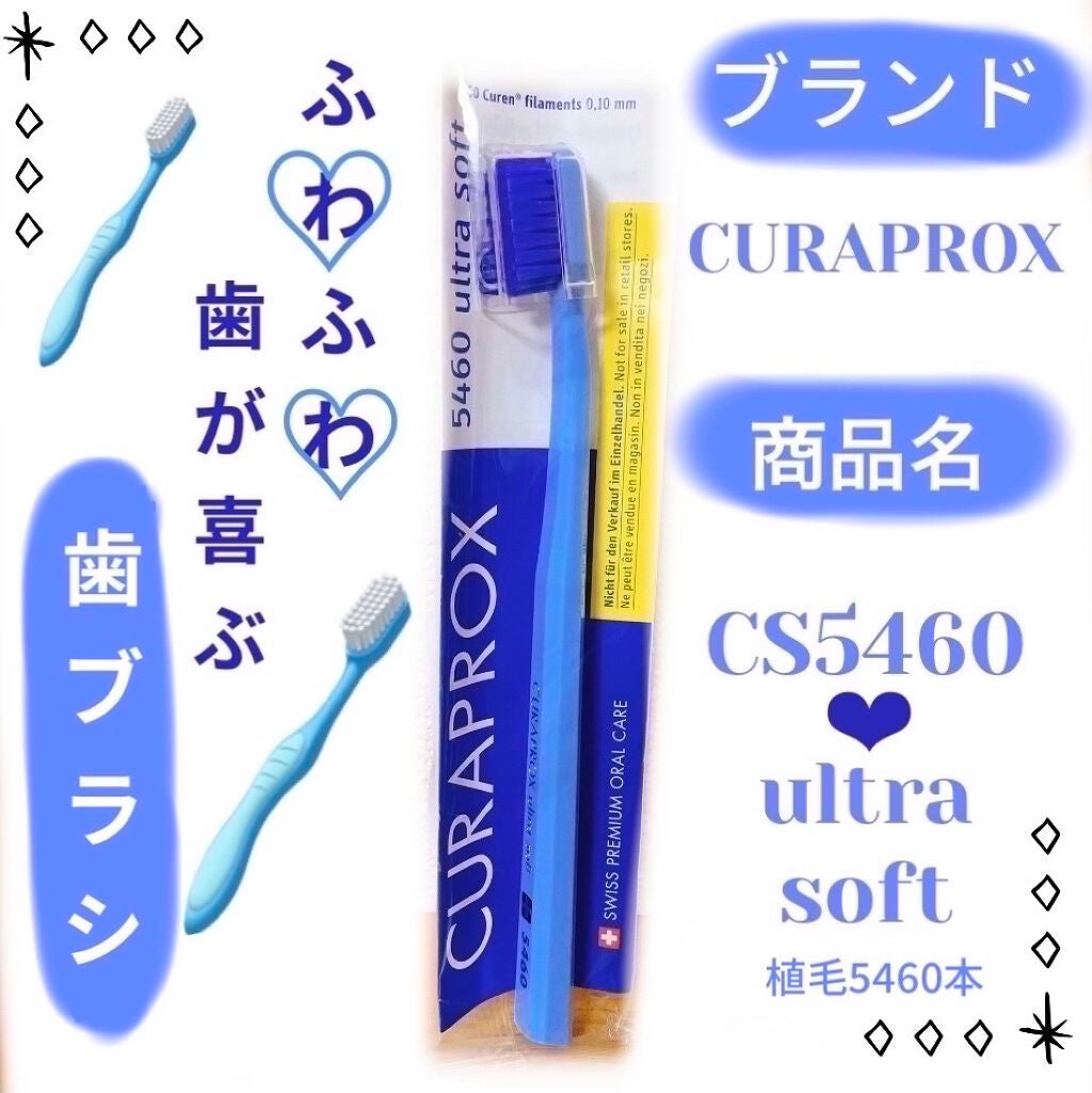 CURAPROX   CS 5460/CURAPROX/歯ブラシを使ったクチコミ(1枚目)