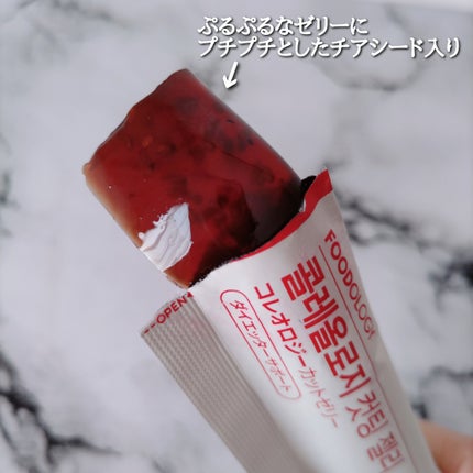 コレオロジーカットゼリー/FOODOLOGY/食品を使ったクチコミ(5枚目)