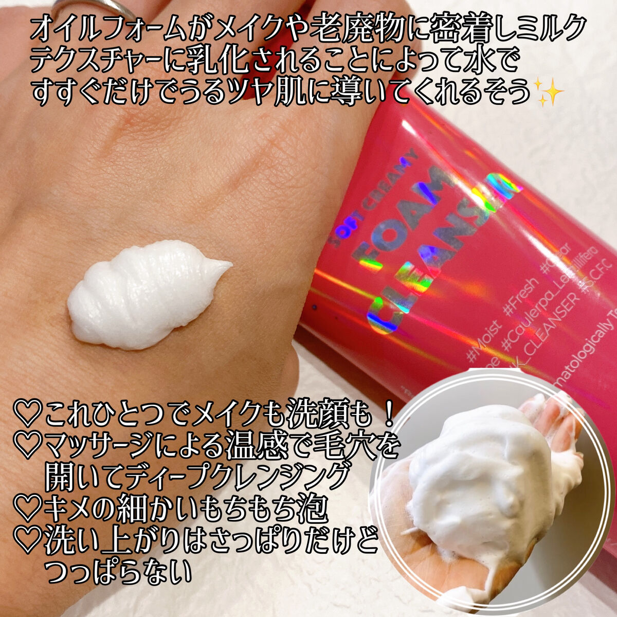 ソフト クリーミー フォーム クレンザー/REYENA16/洗顔フォームを使ったクチコミ（3枚目）