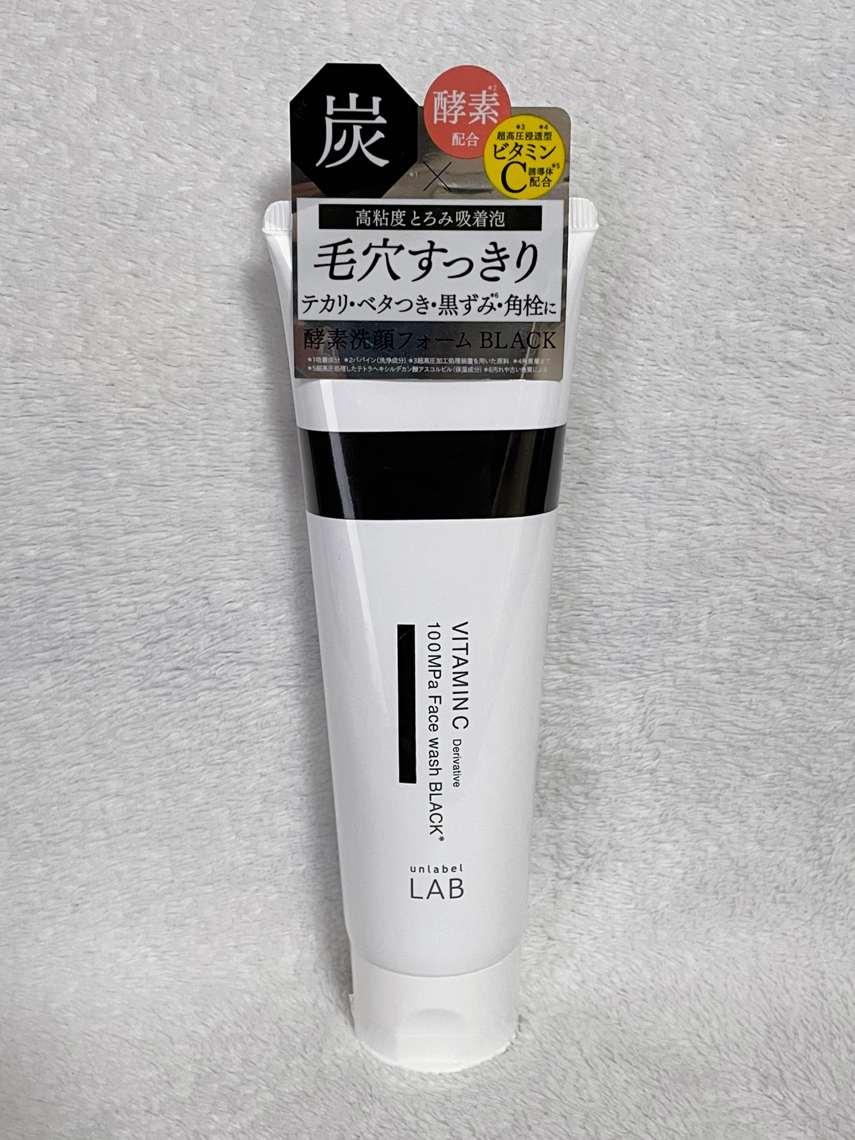 ラボ   V 酵素洗顔フォーム ブラック/unlabel/洗顔フォームを使ったクチコミ（1枚目）