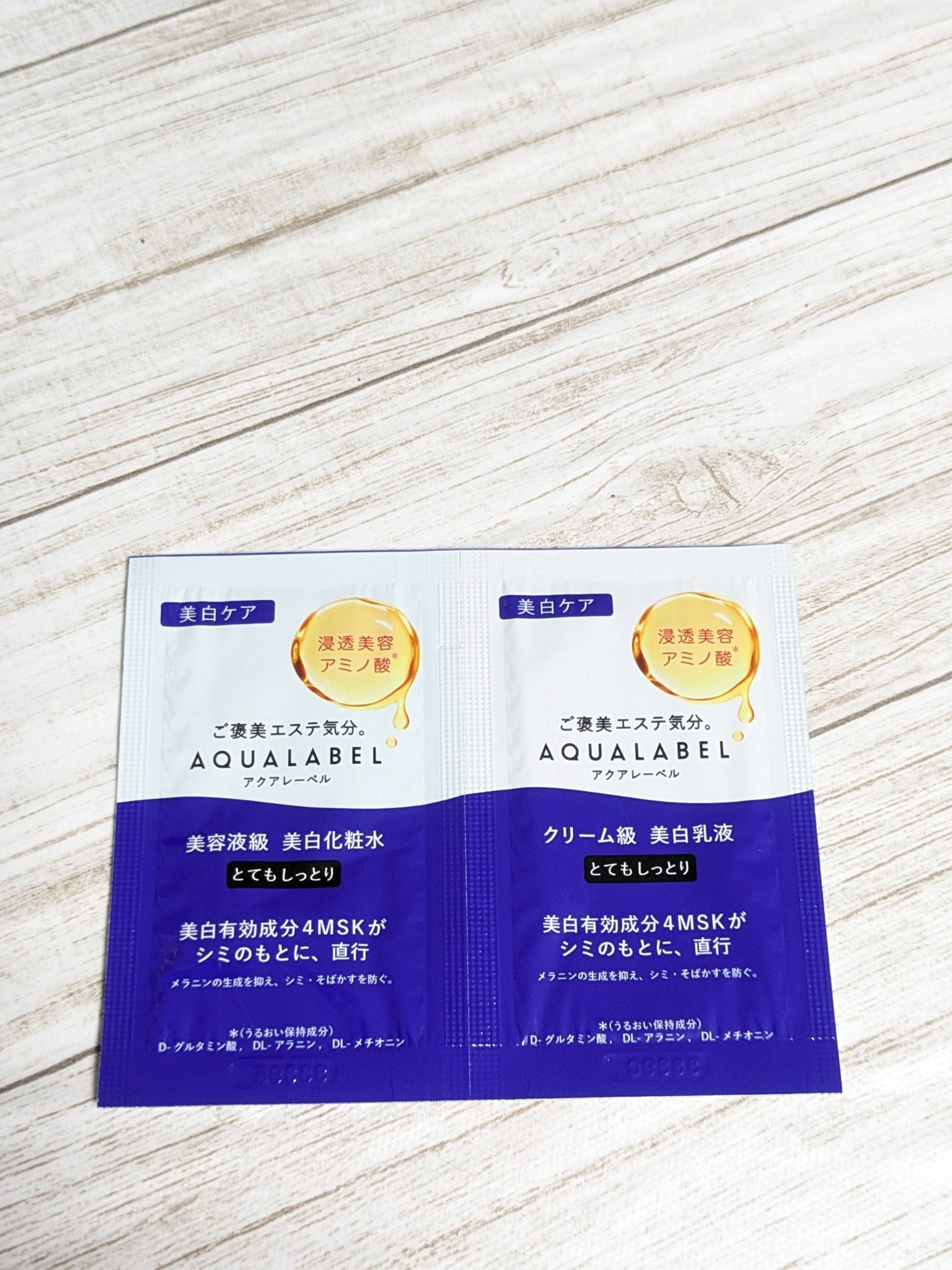 トリートメントミルク(ブライトニング)とてもしっとり/アクアレーベル/乳液を使ったクチコミ(3枚目)