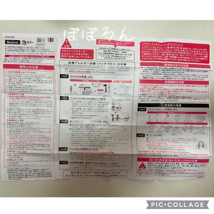 泡カラー 白髪用/ブローネ/ヘアカラーを使ったクチコミ(5枚目)