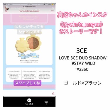 LOVE 3ce DUO SHADOW/3CE/アイシャドウパレットを使ったクチコミ（2枚目）