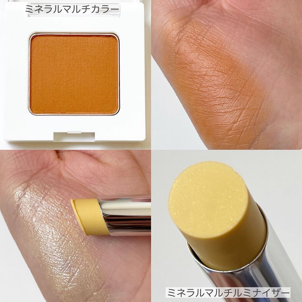 ミネラルマルチルミナイザー 01 グロッシーイエロー/SUIKO HATSUCURE/スティックハイライトを使ったクチコミ（2枚目）