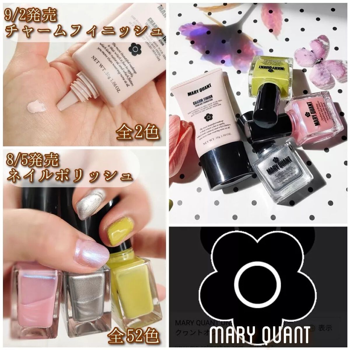 ネイル ポリッシュ 005/MARY QUANT/マニキュアを使ったクチコミ（1枚目）