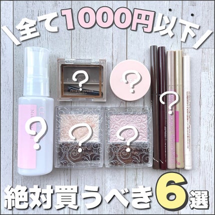 クリーミータッチライナー/キャンメイク/ジェルアイライナーを使ったクチコミ(1枚目)