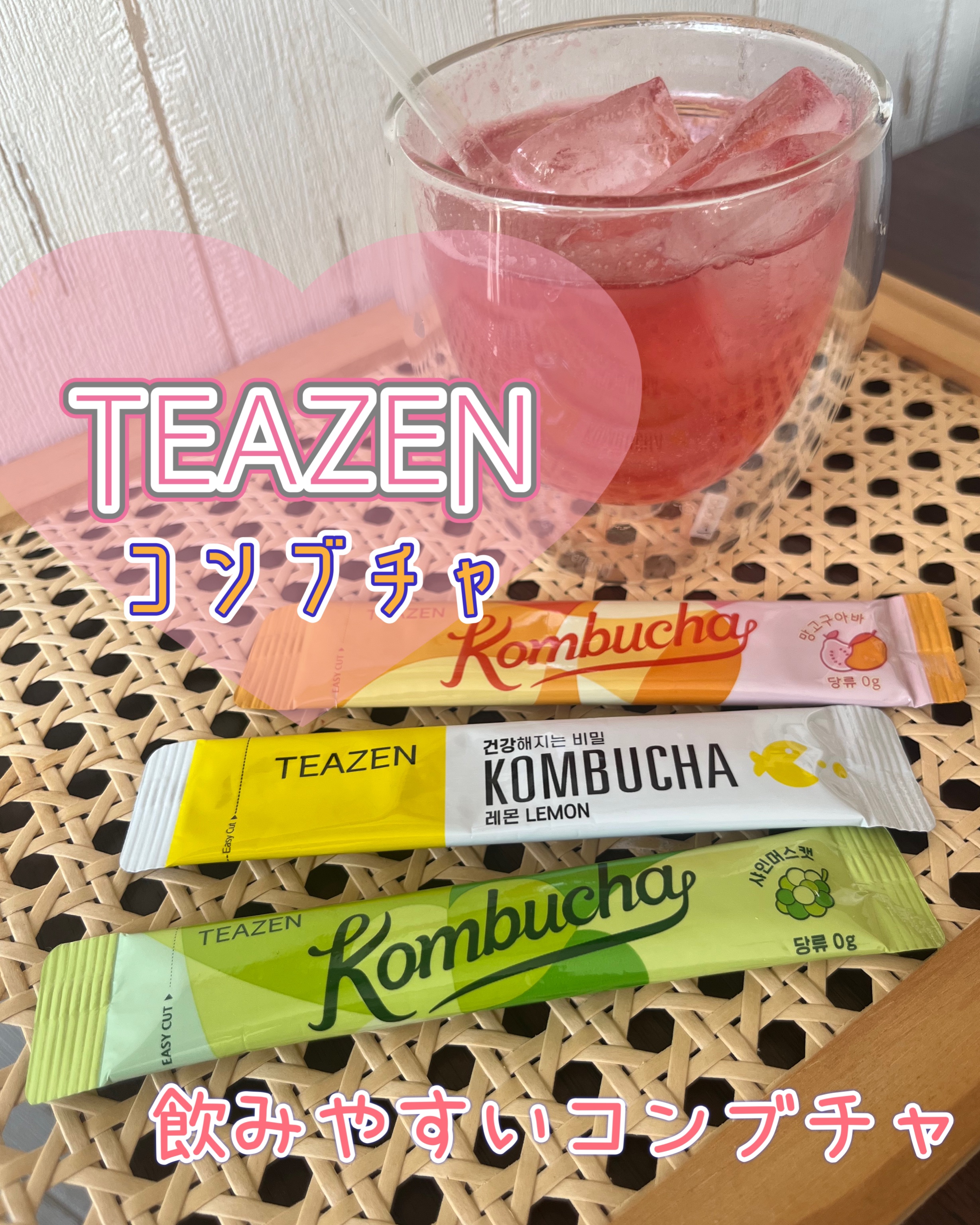 コンブチャ/TEAZEN/コンブチャを使ったクチコミ（1枚目）