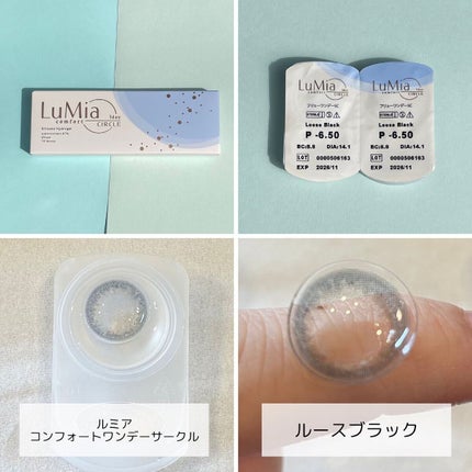 LuMia comfort 1day CIRCLE/LuMia/ワンデー(1DAY)カラコンを使ったクチコミ(2枚目)