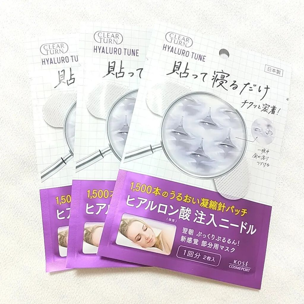 クリアターン ヒアロチューン マイクロパッチ 1500/クリアターン/シートマスク・パックを使ったクチコミ（2枚目）