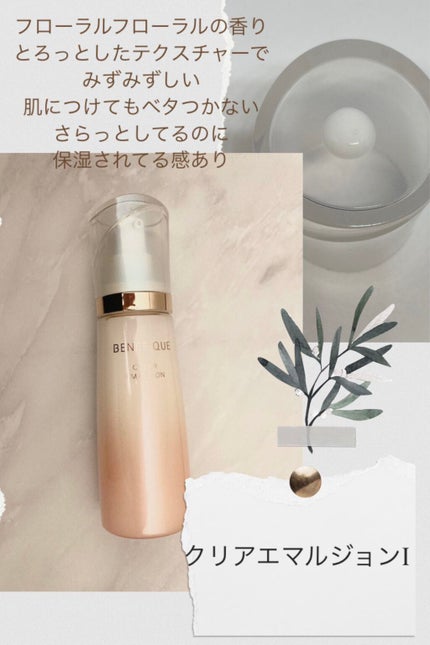 リセットクリアN/BENEFIQUE/化粧水を使ったクチコミ(2枚目)