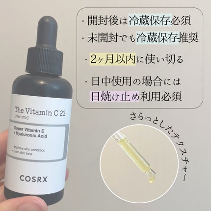 RXザ・ビタミンC23セラム/COSRX/美容液を使ったクチコミ(3枚目)