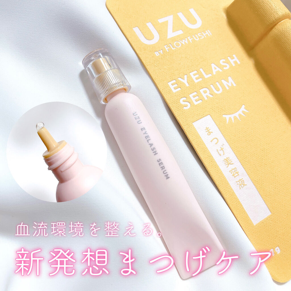 まつげ美容液（まつげ・目もと美容液）/UZU BY FLOWFUSHI/まつげ美容液を使ったクチコミ（1枚目）