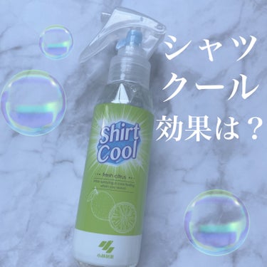 シャツクール/桐灰化学/デオドラント・制汗剤を使ったクチコミ（1枚目）