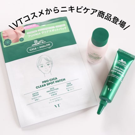 プロCICA クリアスポットパッチ/VT/その他スキンケアを使ったクチコミ(2枚目)