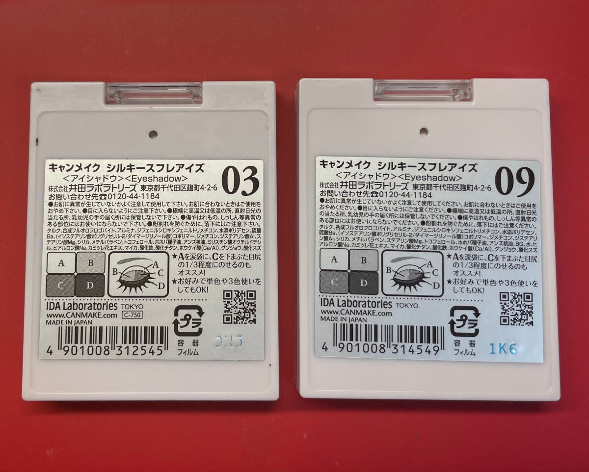 シルキースフレアイズ/キャンメイク/アイシャドウパレットを使ったクチコミ(3枚目)