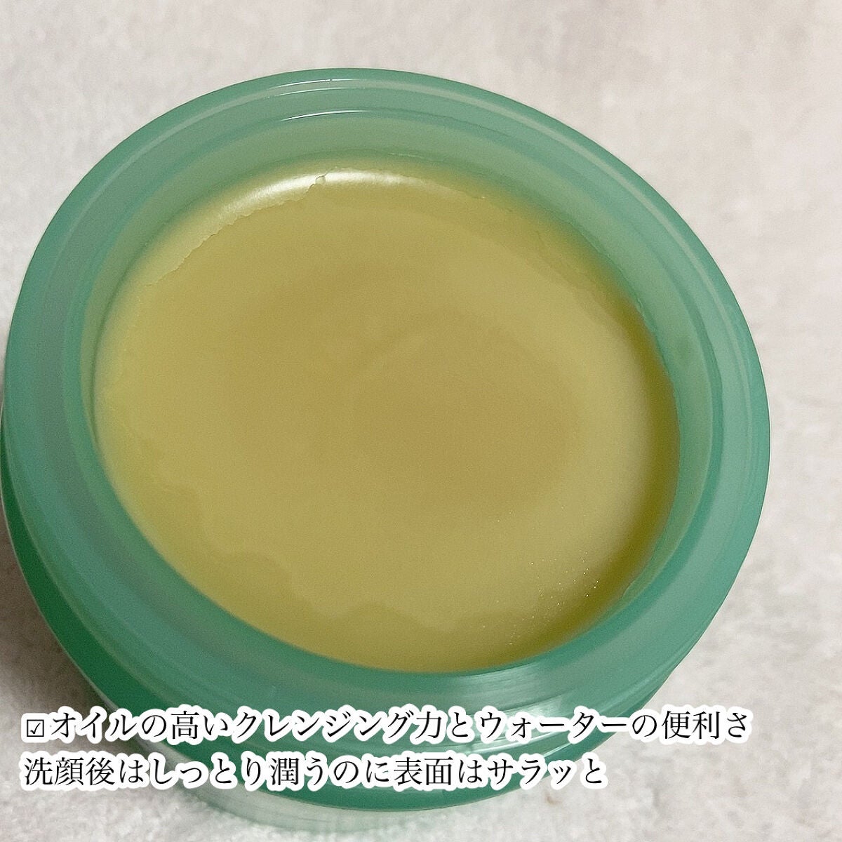 グリーンティーピュアクレンジングバームⅡ/YADAH/クレンジングバームを使ったクチコミ(4枚目)