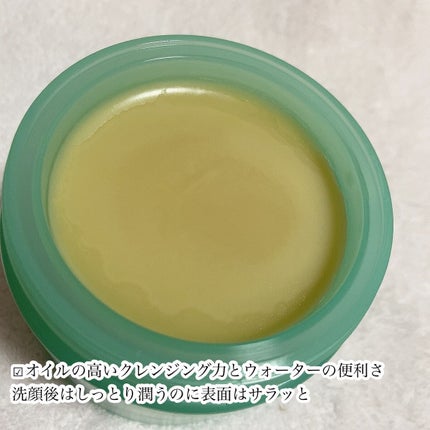 グリーンティーピュアクレンジングバームⅡ/YADAH/クレンジングバームを使ったクチコミ(4枚目)