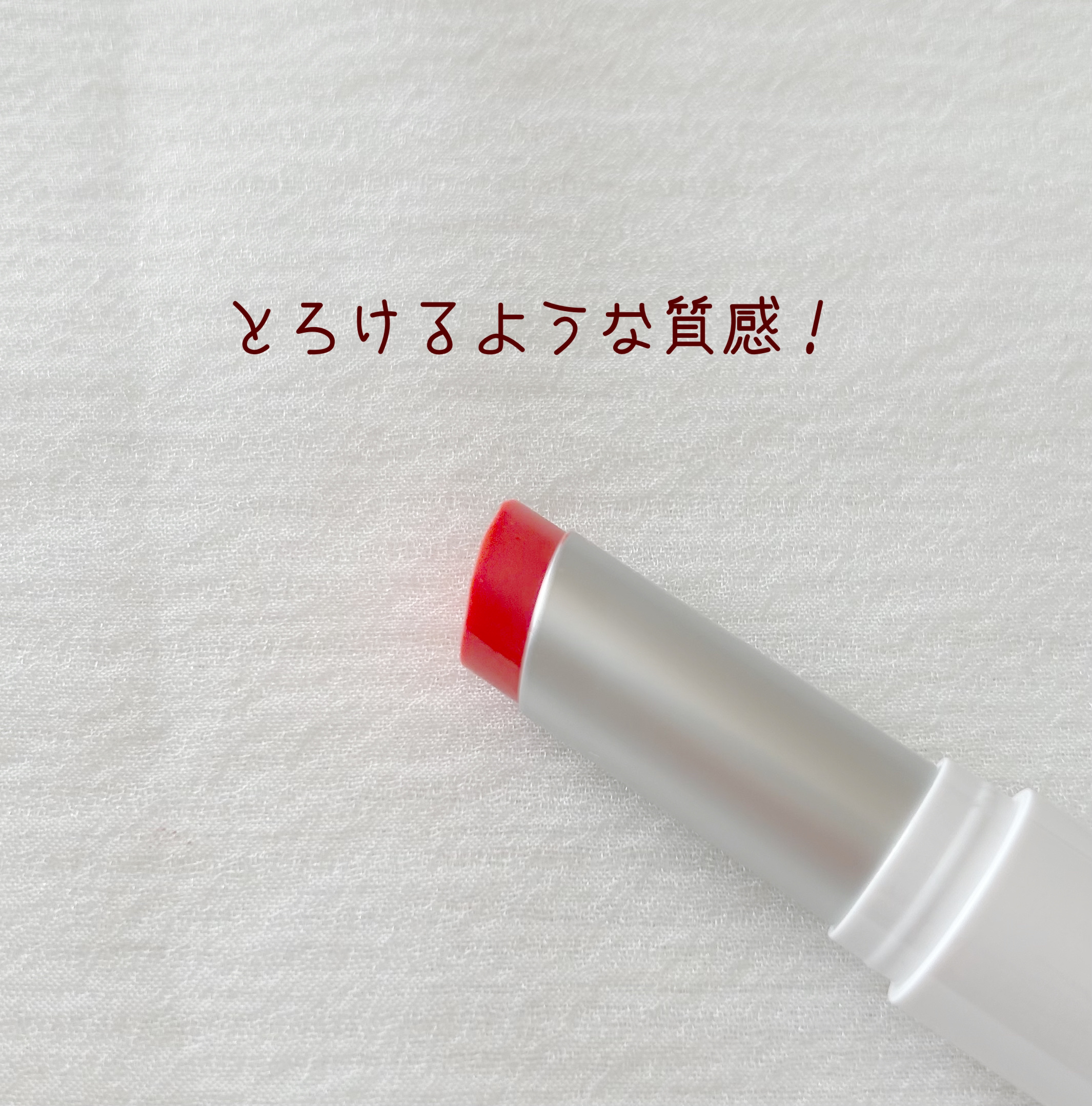 グラスティングメルティングバーム 08 コーラリア(Colalia)/rom&nd/リップバームを使ったクチコミ（3枚目）