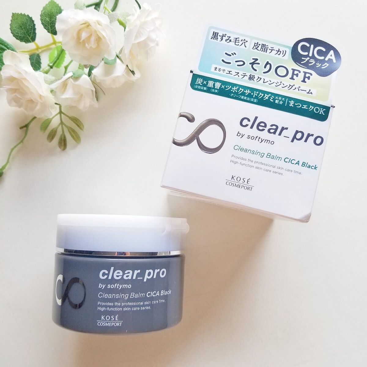 ソフティモ クリアプロ クレンジングバーム CICA ブラック/ソフティモ/クレンジングバームを使ったクチコミ(1枚目)