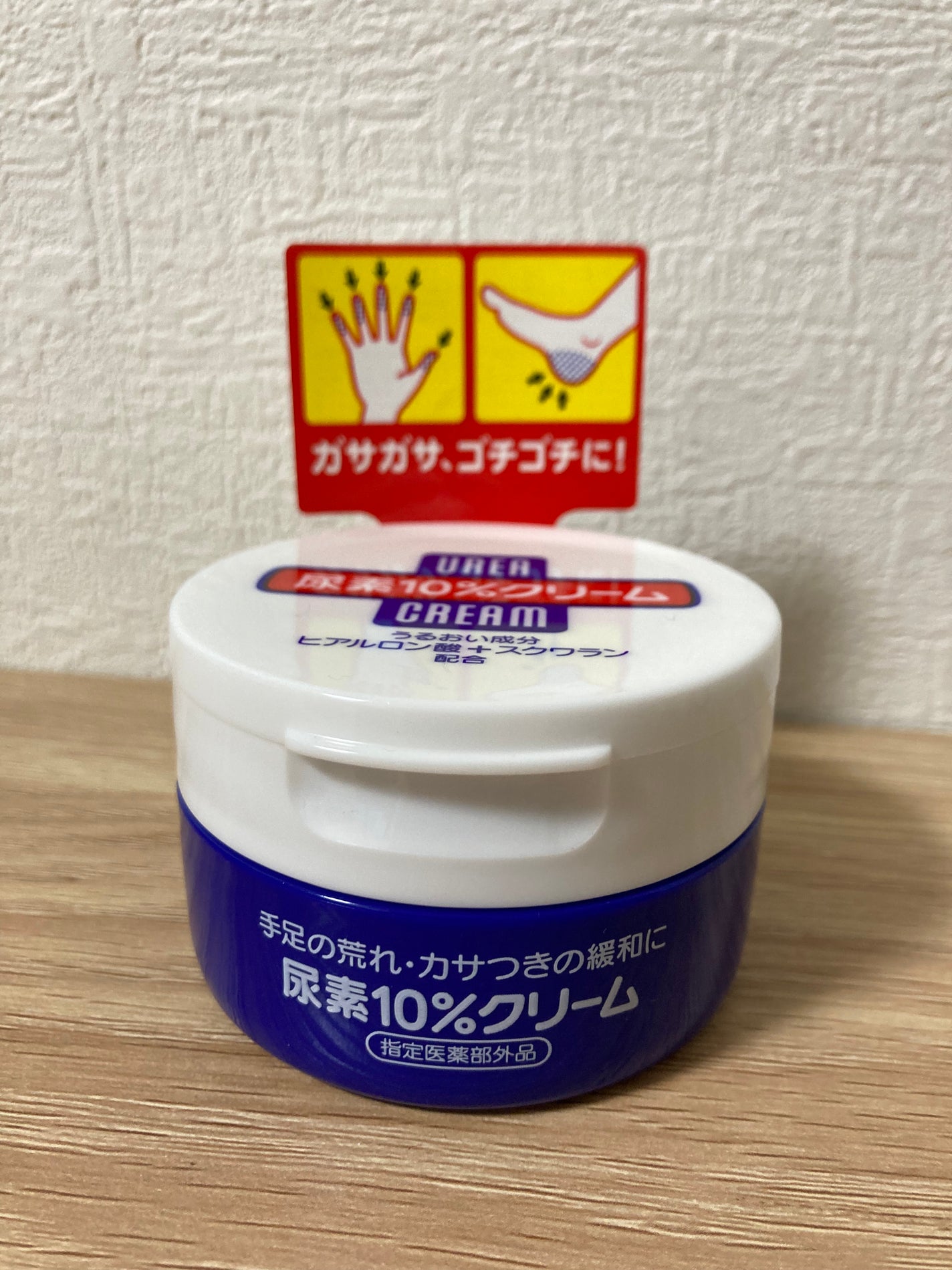 尿素10%クリーム/ハンド・尿素シリーズ/ハンドクリームを使ったクチコミ(1枚目)