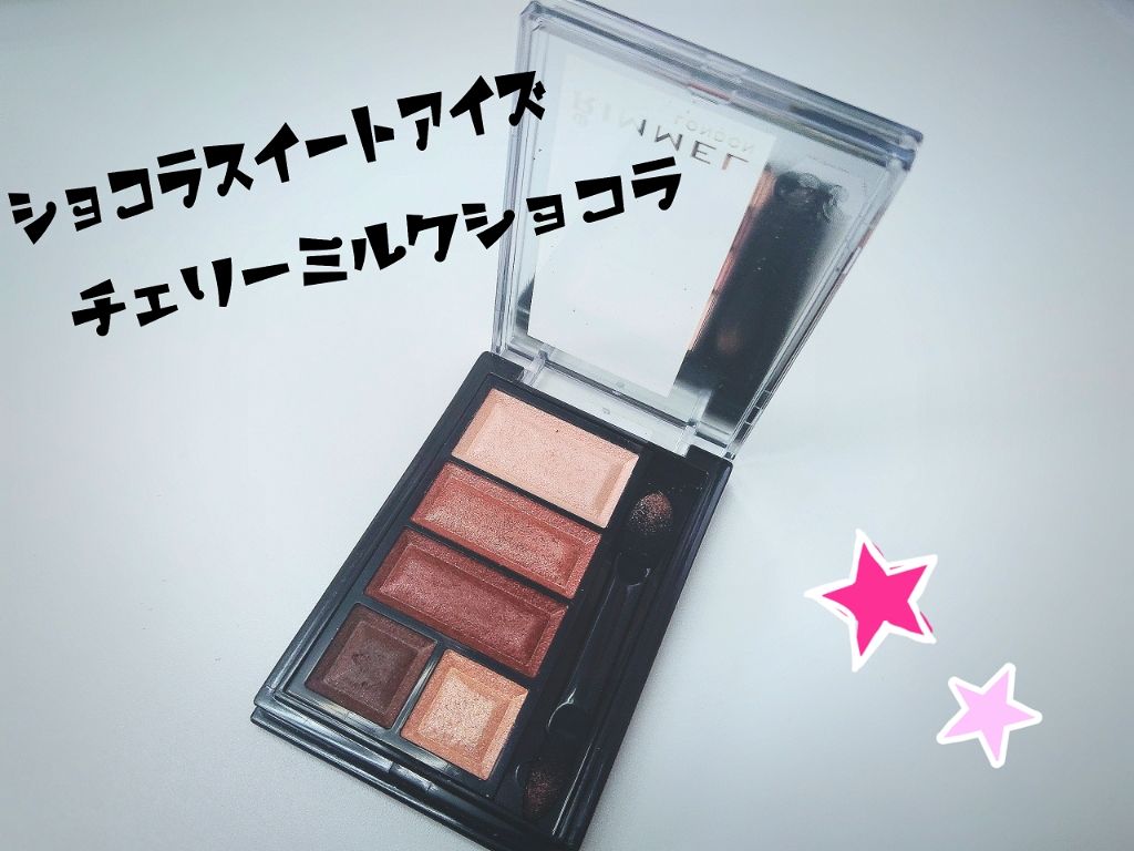 ショコラスウィート アイズ/リンメル ロンドン/アイシャドウパレットを使ったクチコミ（1枚目）