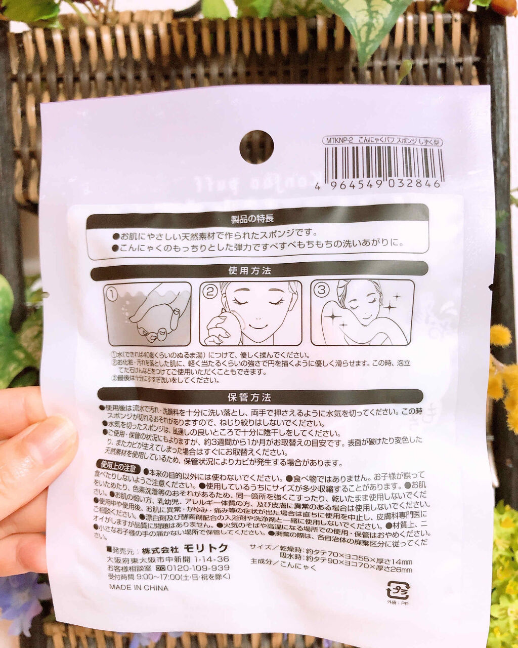 こんにゃく洗顔パフ/セリア/その他スキンケアグッズを使ったクチコミ（2枚目）
