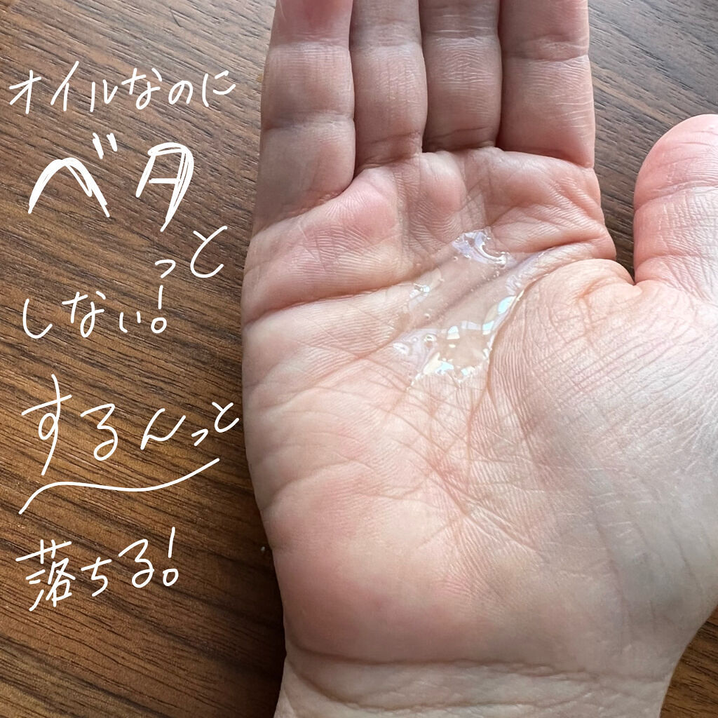 マイルドクレンジング オイル/ファンケル/オイルクレンジングを使ったクチコミ（2枚目）