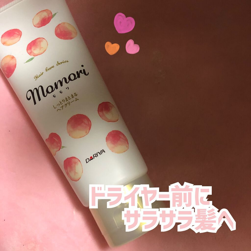 しっとりまとまるヘアクリーム /モモリ/ヘアミルクを使ったクチコミ(1枚目)