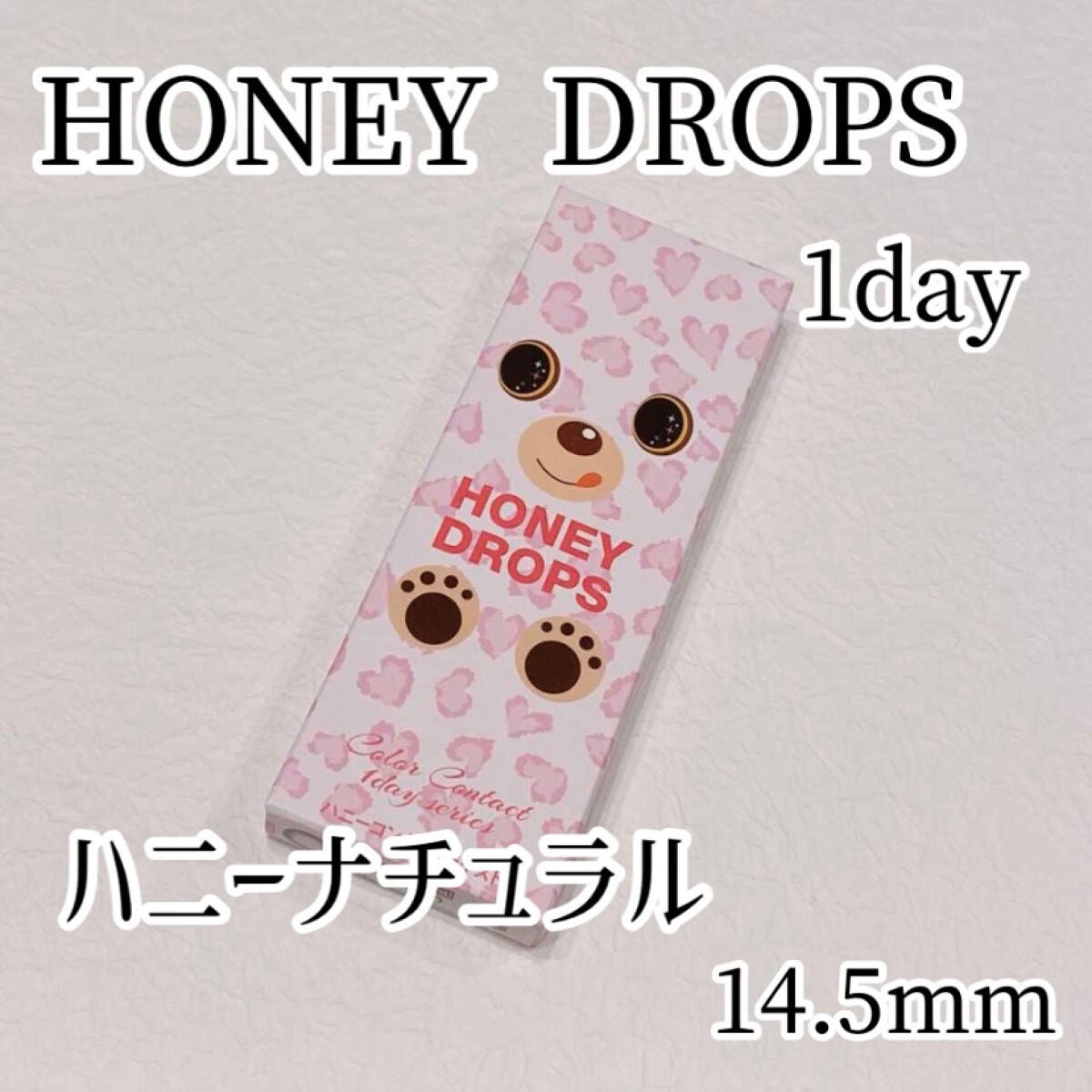 ハニードロップス/HONEY DROPS/カラーコンタクトレンズを使ったクチコミ(1枚目)