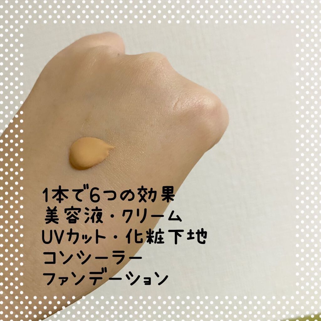 モイストラボ BBエッセンスクリーム/Moist Labo/BBクリームを使ったクチコミ（2枚目）