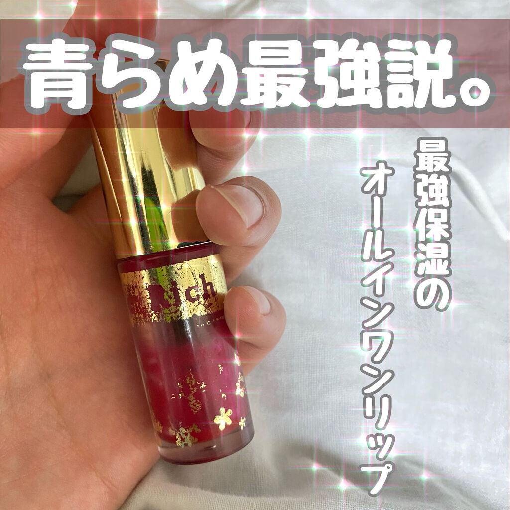 オールインワンティント 06 クランベリーレッド/シャインリッチ/リップティントを使ったクチコミ（1枚目）