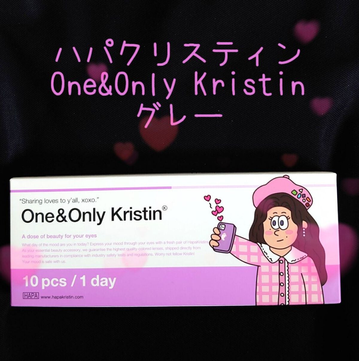One & Only Kristin/Hapa kristin/カラーコンタクトレンズを使ったクチコミ(1枚目)