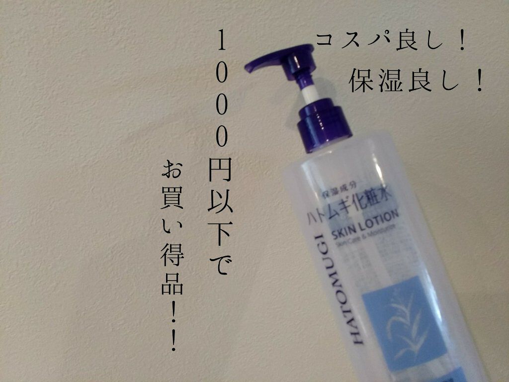 お松 on LIPS 「小学生でも1000円以下だからお買い得!保湿もしっかりしてくれ..」(1枚目)