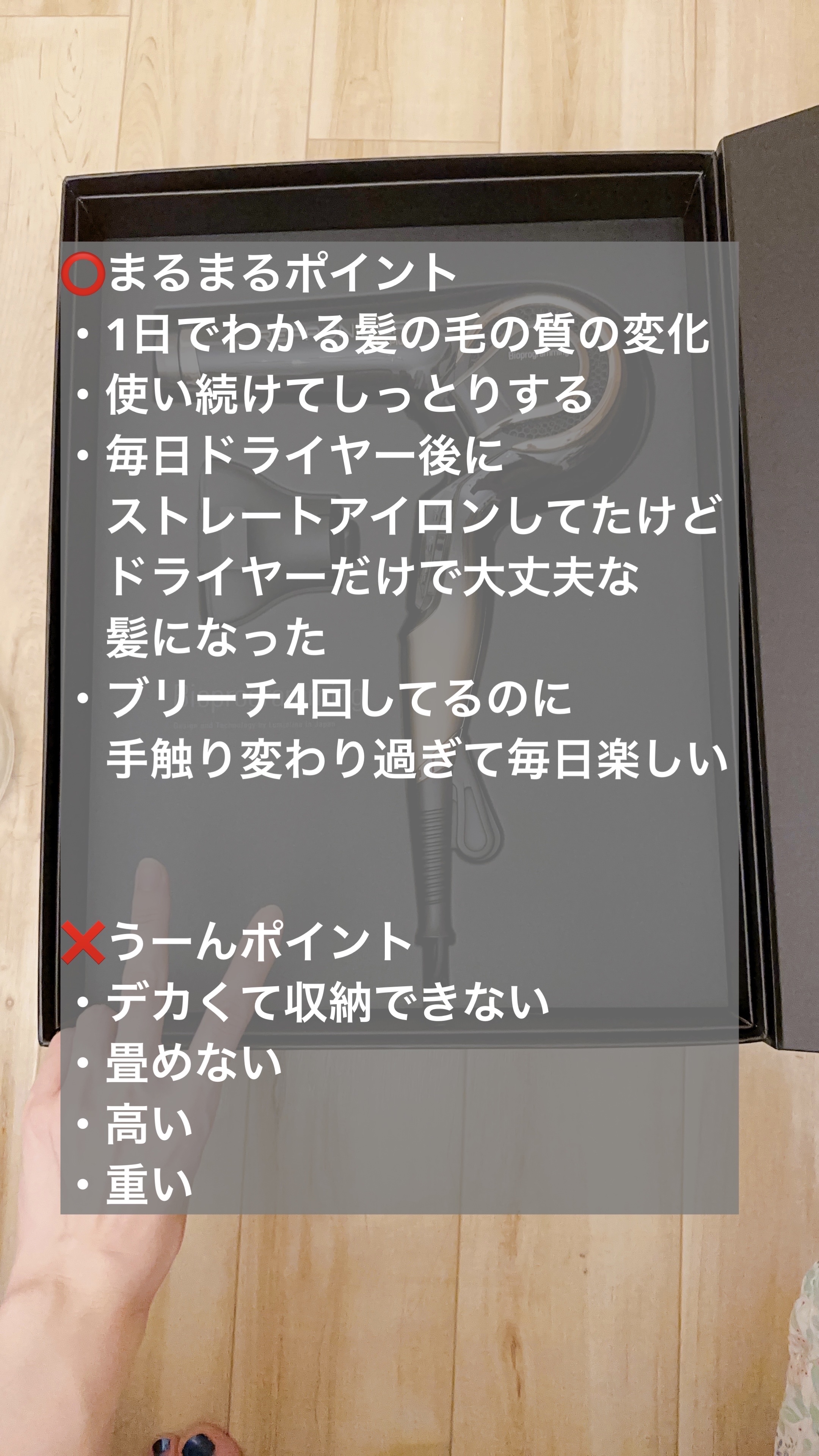 レプロナイザー 4D Plus/LUMIELINA/ドライヤーを使ったクチコミ（3枚目）